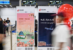 国航开通北京至阿拉木图直飞航线